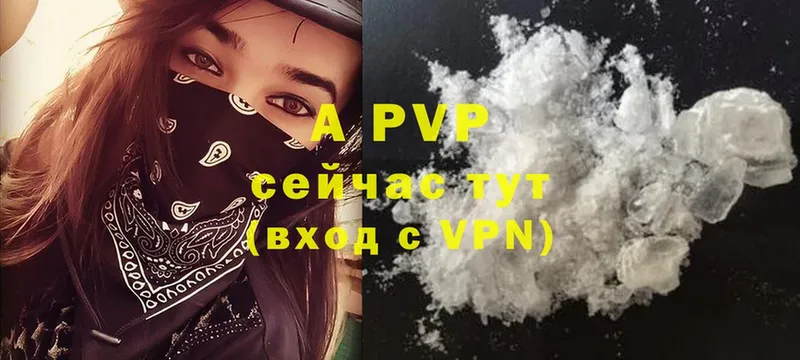 A PVP кристаллы  Сосновка 