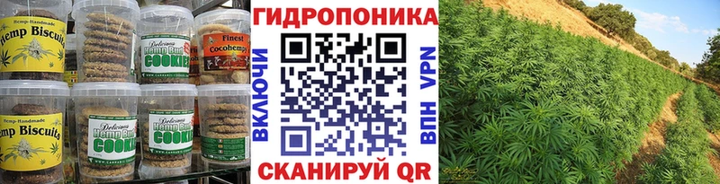 Печенье с ТГК марихуана  Сосновка 