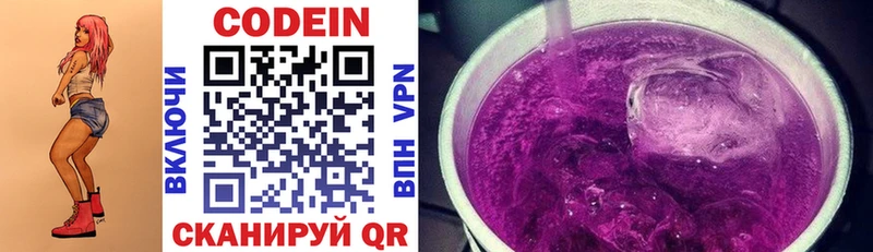 как найти закладки  MEGA ссылка  Codein напиток Lean (лин)  Сосновка 