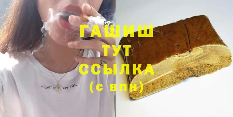 это какой сайт  Сосновка  Гашиш hashish 